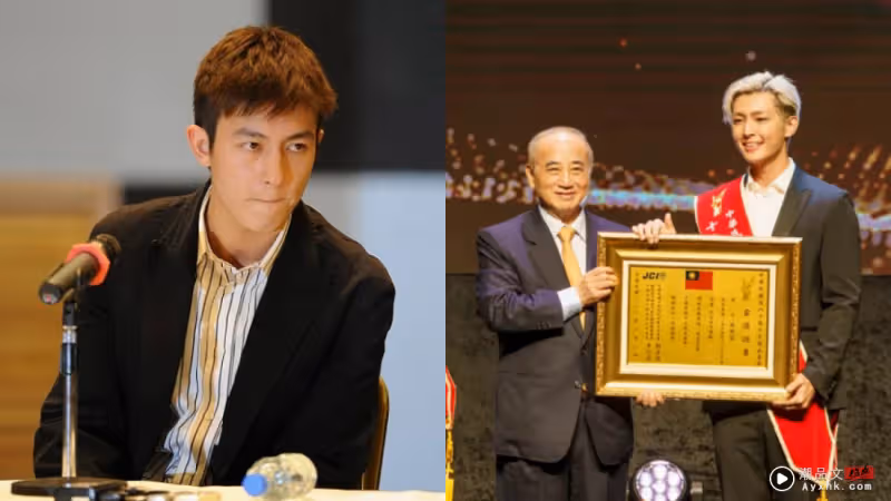 「十大傑出青年」炎亞綸變陳冠希2.0!修手機愛愛片被外流 網嘲:怎沒學會