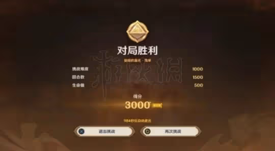 《原神》3.7鑄境研煉第五關攻略 鑄境研煉怎麼通關?