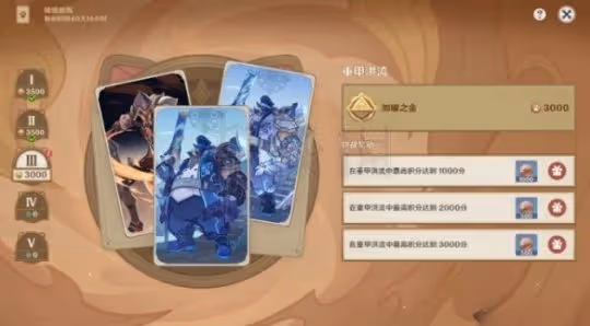《原神》鑄境研煉怎麼通關? 3.7鑄境研煉第三關卡組推薦