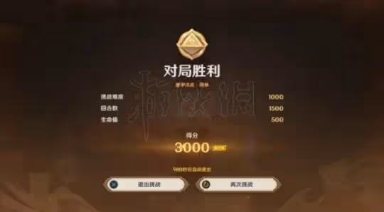 《原神》鑄境研煉怎麼通關? 3.7鑄境研煉第三關卡組推薦