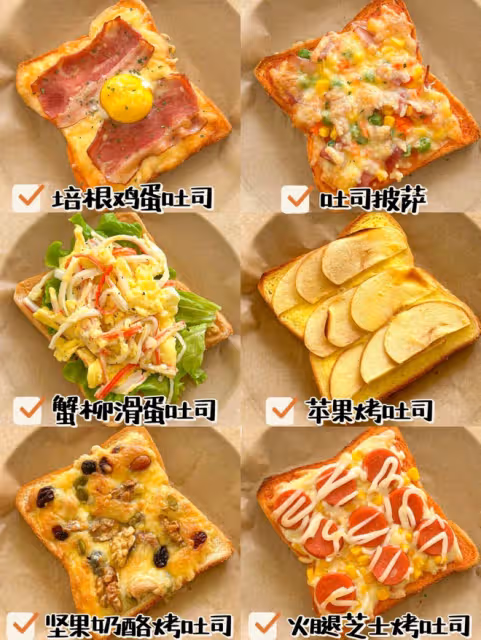 6種吐司神仙吃法🍞簡單快上手便攜早餐