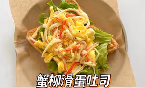 6種吐司神仙吃法🍞簡單快上手便攜早餐