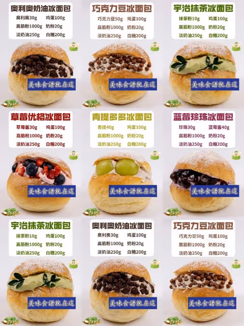 六款80後經典美食【老奶油麵包】簡單易學，超好吃