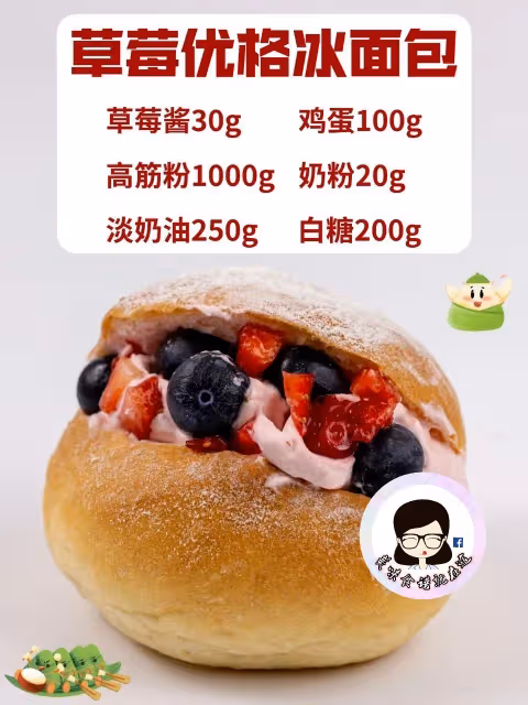 六款80後經典美食【老奶油麵包】簡單易學，超好吃