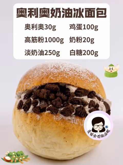 六款80後經典美食【老奶油麵包】簡單易學，超好吃