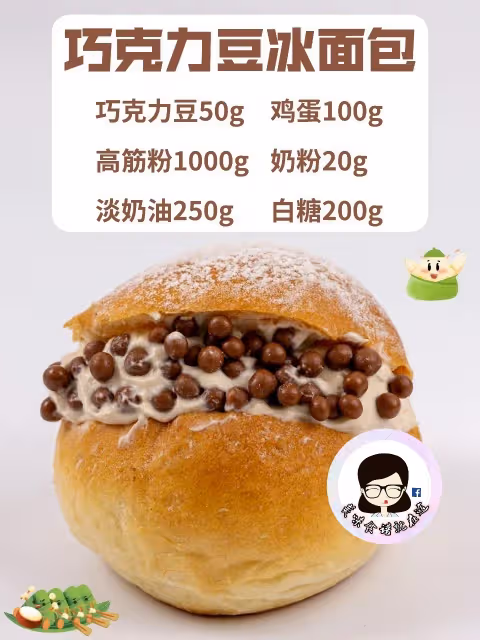 六款80後經典美食【老奶油麵包】簡單易學，超好吃