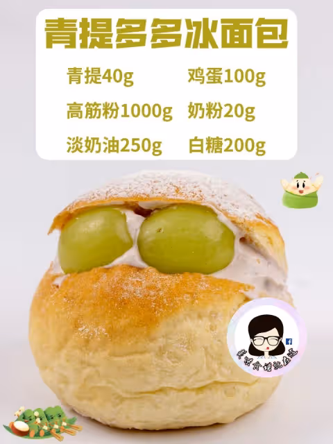六款80後經典美食【老奶油麵包】簡單易學，超好吃
