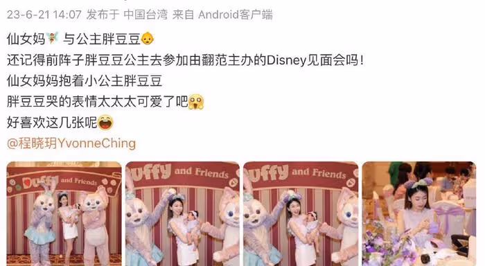 程曉玥帶女兒去迪士尼,寶寶才1個月大就出來營業,幾乎全程在哭
