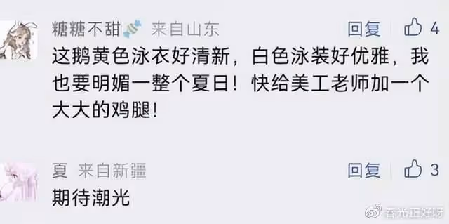 1000年前的人有多開放?穿泳衣戴草帽,潮起來都讓人流口水