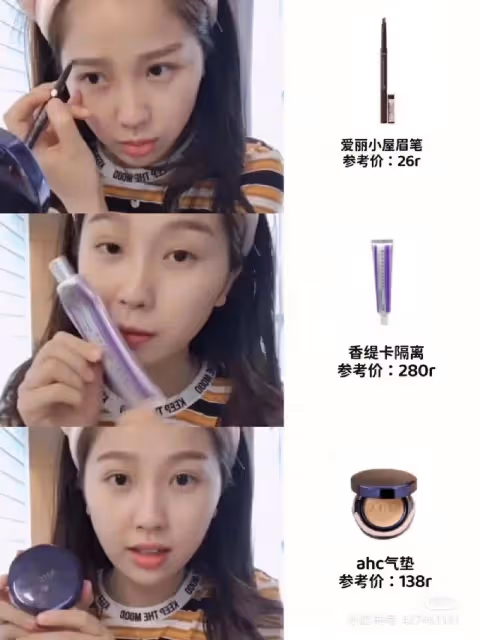 虞書欣同款妝容+好物分享!一個比另一個更實用,快點寫代碼吧!