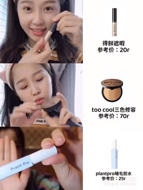 虞書欣同款妝容+好物分享!一個比另一個更實用,快點寫代碼吧!
