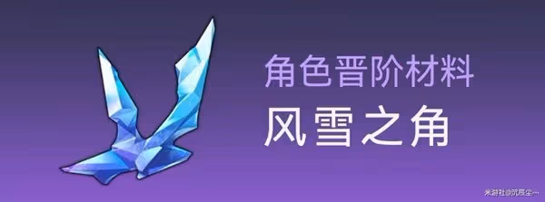 《崩壞：星穹鐵道》傑帕德突破材料與數量