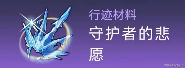 《崩壞：星穹鐵道》傑帕德突破材料與數量