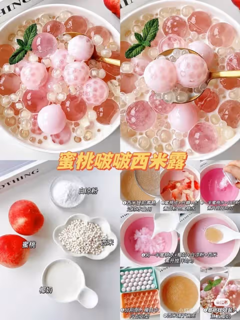 十二款夏日清爽小甜品