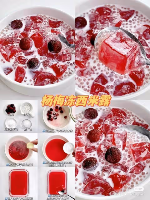 十二款夏日清爽小甜品