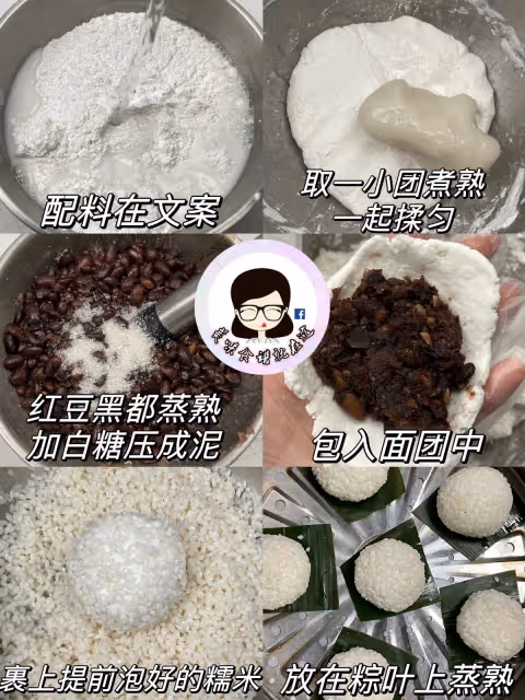 趁著端午有粽葉，做個清茉莉給家人吃吃