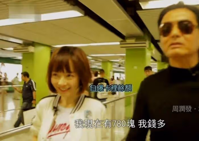 散盡56億家產做慈善,「周潤發」帶魯豫坐捷運,無意間暴露了卡內餘額,網友:真不愧是巨星!