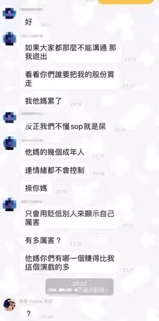 炎亞綸飲料店爆糾紛!情緒失控飆粗口「罵合夥人」:哪個賺比我多