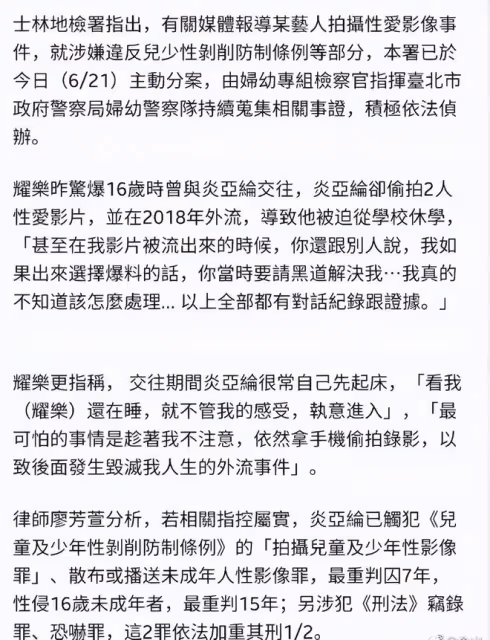 不能理解!炎亞綸曾自曝被男老闆性騷擾,受害者變加害者太諷刺