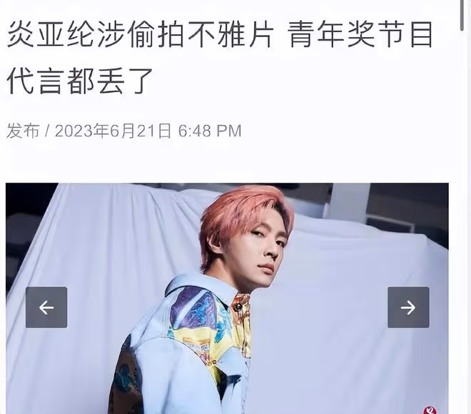 後續!炎亞綸當面道歉未獲原諒,警方將偵辦其拍攝邱耀樂影片事件