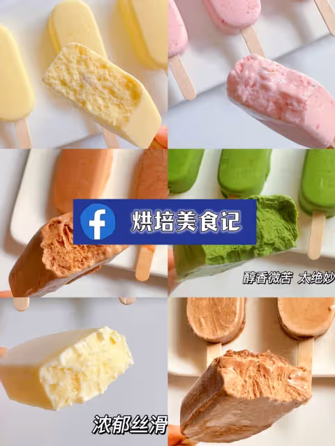 6款自製夏日冰激凌教程㊙️家庭必備值得收藏