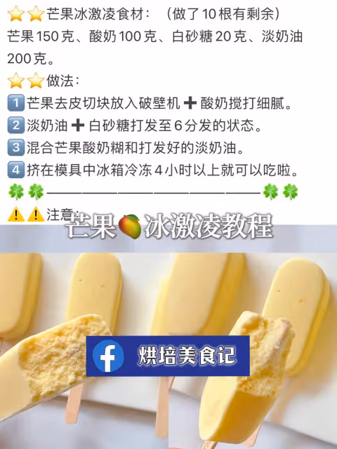 6款自製夏日冰激凌教程㊙️家庭必備值得收藏