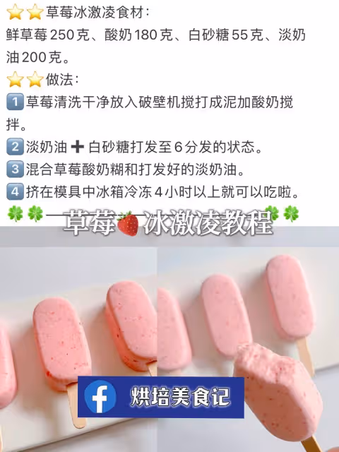 6款自製夏日冰激凌教程㊙️家庭必備值得收藏