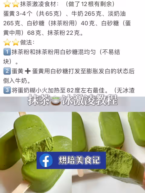 6款自製夏日冰激凌教程㊙️家庭必備值得收藏