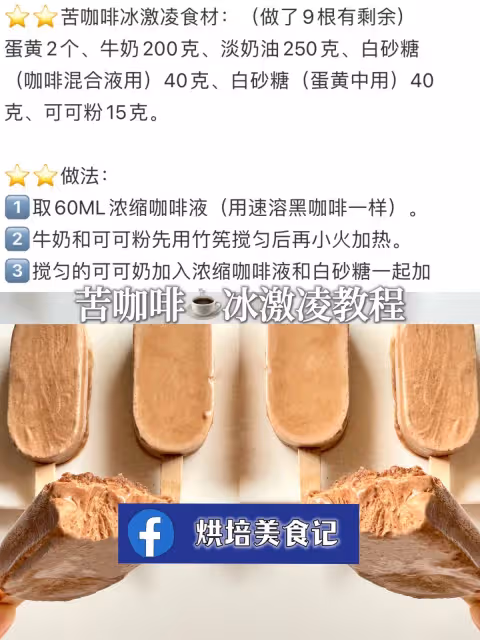 6款自製夏日冰激凌教程㊙️家庭必備值得收藏