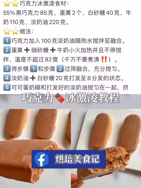 6款自製夏日冰激凌教程㊙️家庭必備值得收藏