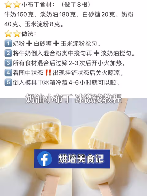 6款自製夏日冰激凌教程㊙️家庭必備值得收藏