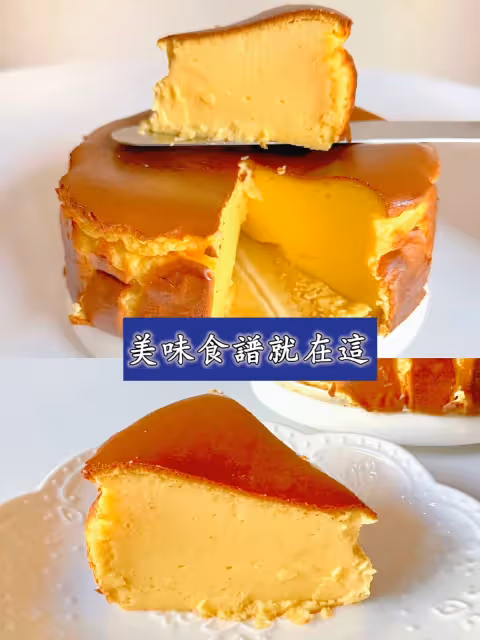 自用6年的巴斯克芝士蛋糕配方‼️