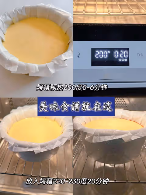 自用6年的巴斯克芝士蛋糕配方‼️