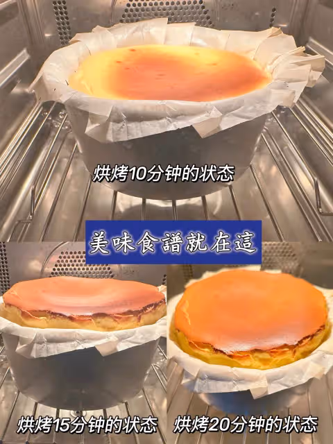 自用6年的巴斯克芝士蛋糕配方‼️