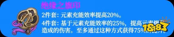 原神夜蘭聖遺物選什麼 夜蘭聖遺物推薦