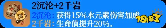 原神夜蘭聖遺物選什麼 夜蘭聖遺物推薦