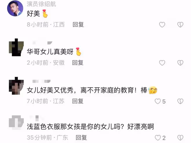 駱達華攜妻女現身廣西!老婆穿百元衣,學霸女兒身材火辣似混血