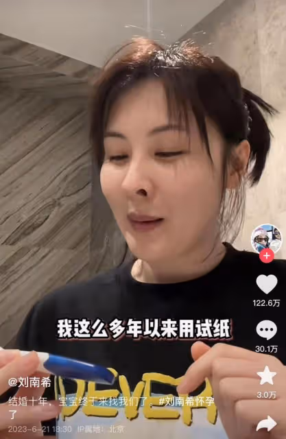 恭喜!33歲女星官宣懷孕,老公激動到捂臉哭泣,結婚10年備孕艱辛