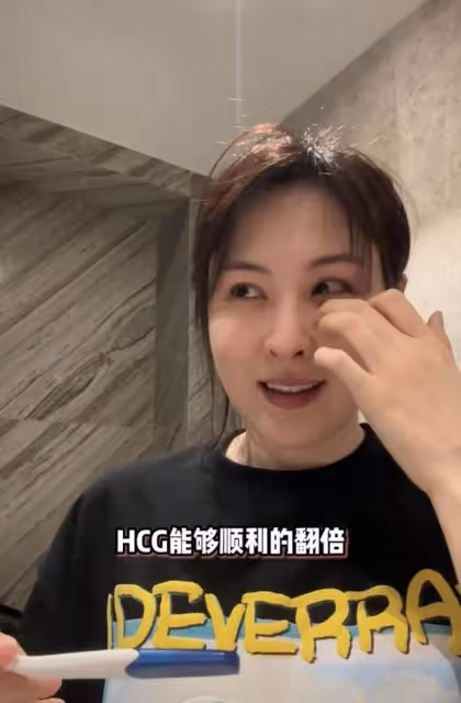 恭喜!33歲女星官宣懷孕,老公激動到捂臉哭泣,結婚10年備孕艱辛