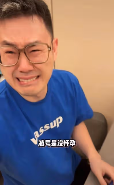 恭喜!33歲女星官宣懷孕,老公激動到捂臉哭泣,結婚10年備孕艱辛