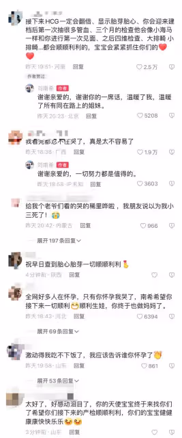 恭喜！33歲女星官宣懷孕，老公激動到捂臉哭泣，結婚10年備孕艱辛