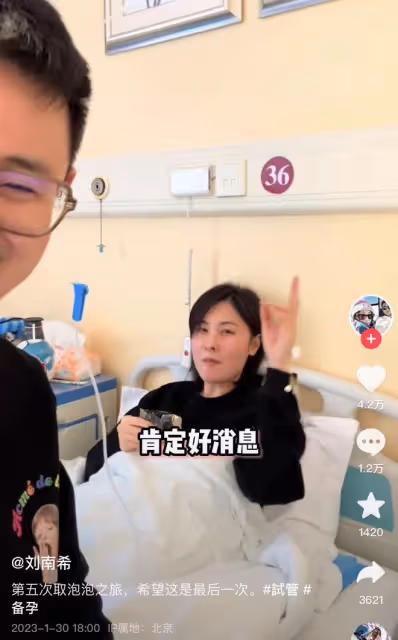 恭喜！33歲女星官宣懷孕，老公激動到捂臉哭泣，結婚10年備孕艱辛