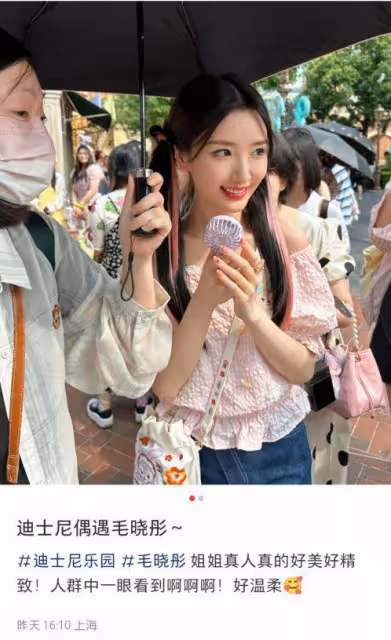 迪士尼偶遇毛曉彤,雙馬尾編髮造型似少女,眼角變歪疑似整容