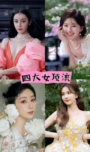 四大男女頂流出爐,肖戰王一博蔡徐坤上榜,趙露思白鹿惹爭議