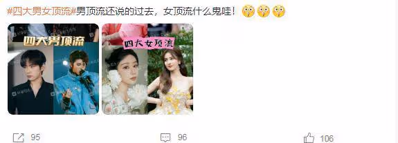 四大男女頂流出爐,肖戰王一博蔡徐坤上榜,趙露思白鹿惹爭議