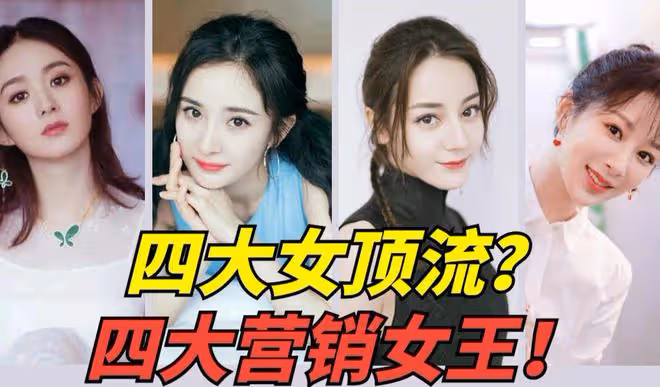 四大男女頂流出爐,肖戰王一博蔡徐坤上榜,趙露思白鹿惹爭議