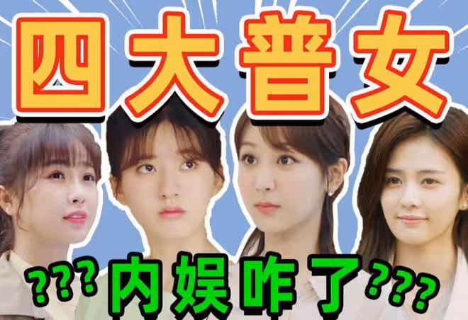四大男女頂流出爐,肖戰王一博蔡徐坤上榜,趙露思白鹿惹爭議
