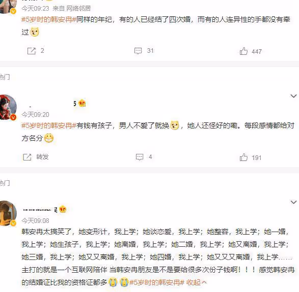 韓安冉曬5歲童年照,留短髮俏皮可愛,網友直呼:不整容好看