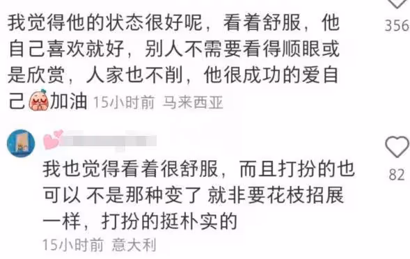 網紅浪胃仙逛街被拍,手持名牌包穿搭時尚,身邊男生顏值高