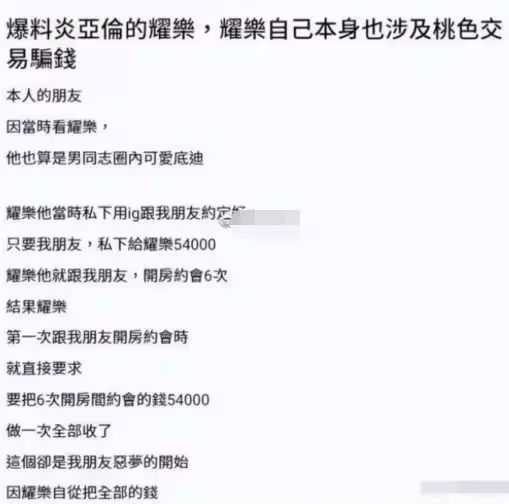 炎亞綸涼涼！多個代言取消，工作全面暫停，警方將偵辦偷拍事件